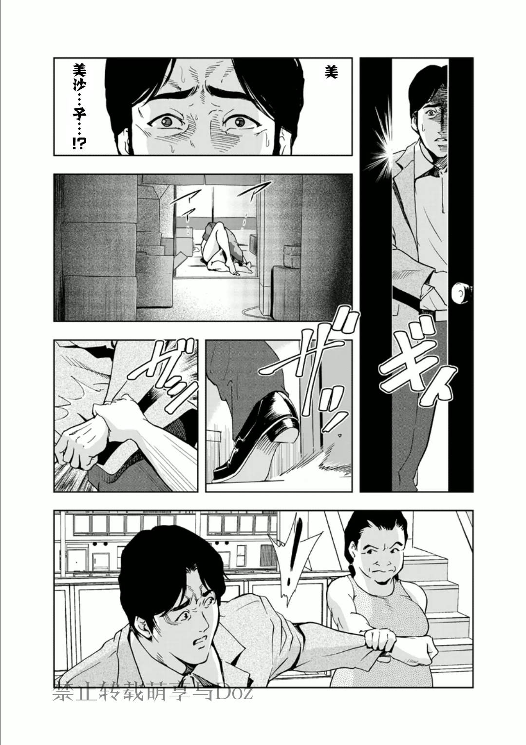 [岬ゆきひろ] Netorare Ch1