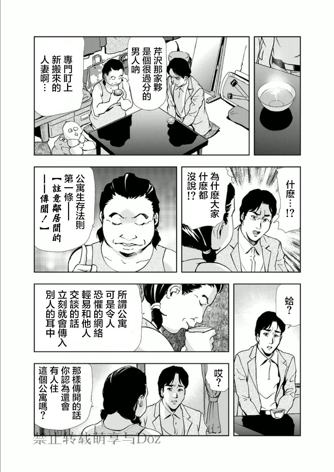 [岬ゆきひろ] Netorare Ch1