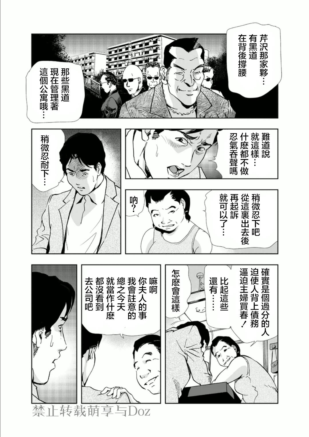 [岬ゆきひろ] Netorare Ch1