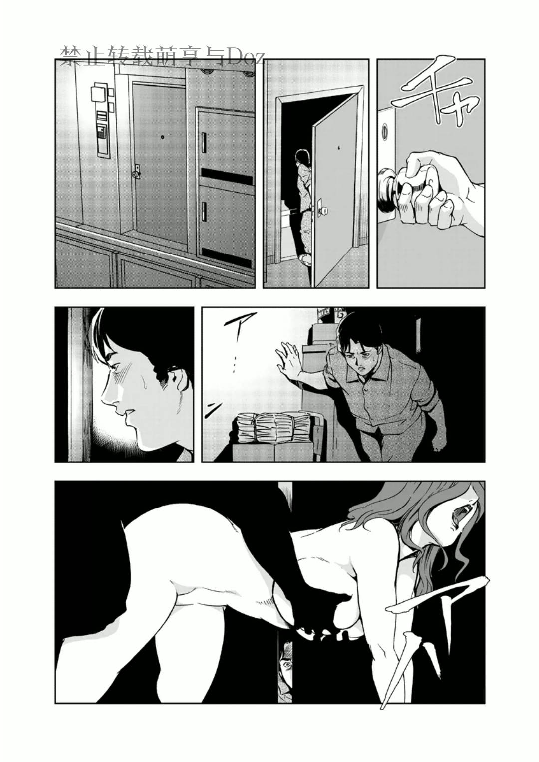[岬ゆきひろ] Netorare Ch1