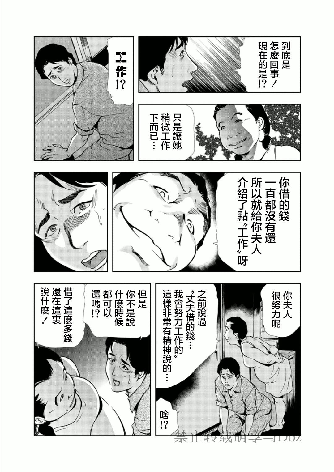 [岬ゆきひろ] Netorare Ch1
