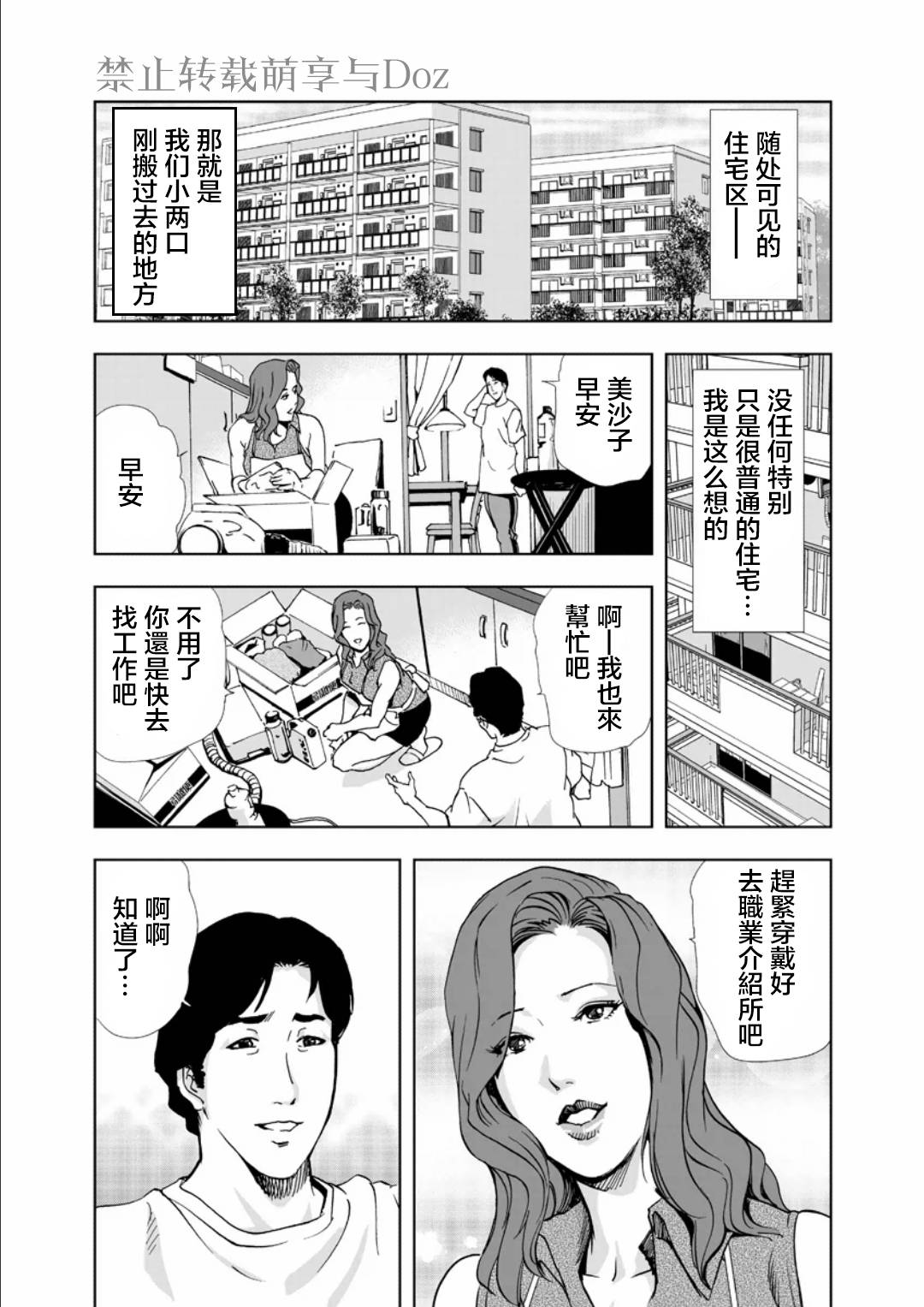 [岬ゆきひろ] Netorare Ch1