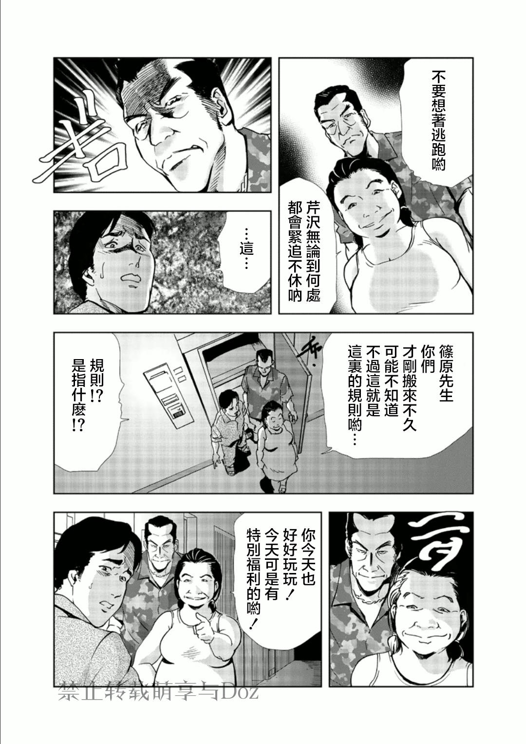 [岬ゆきひろ] Netorare Ch1