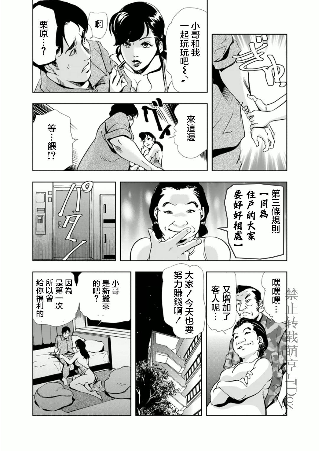 [岬ゆきひろ] Netorare Ch1