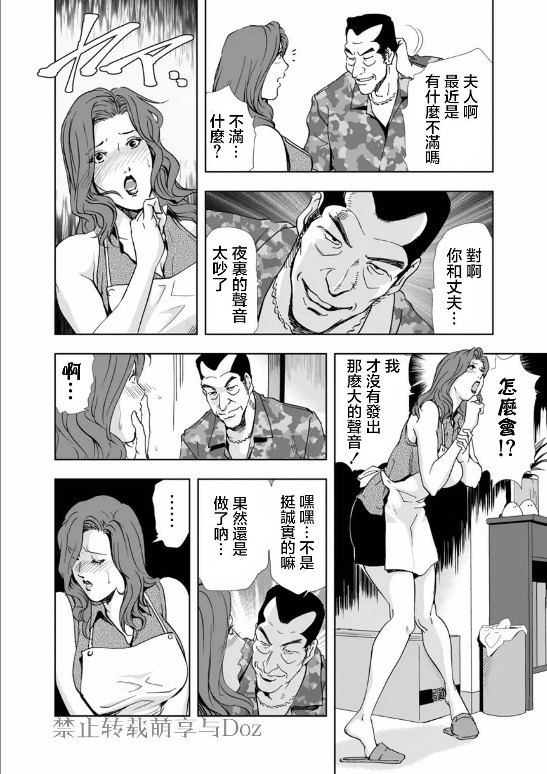 [岬ゆきひろ] Netorare Ch1