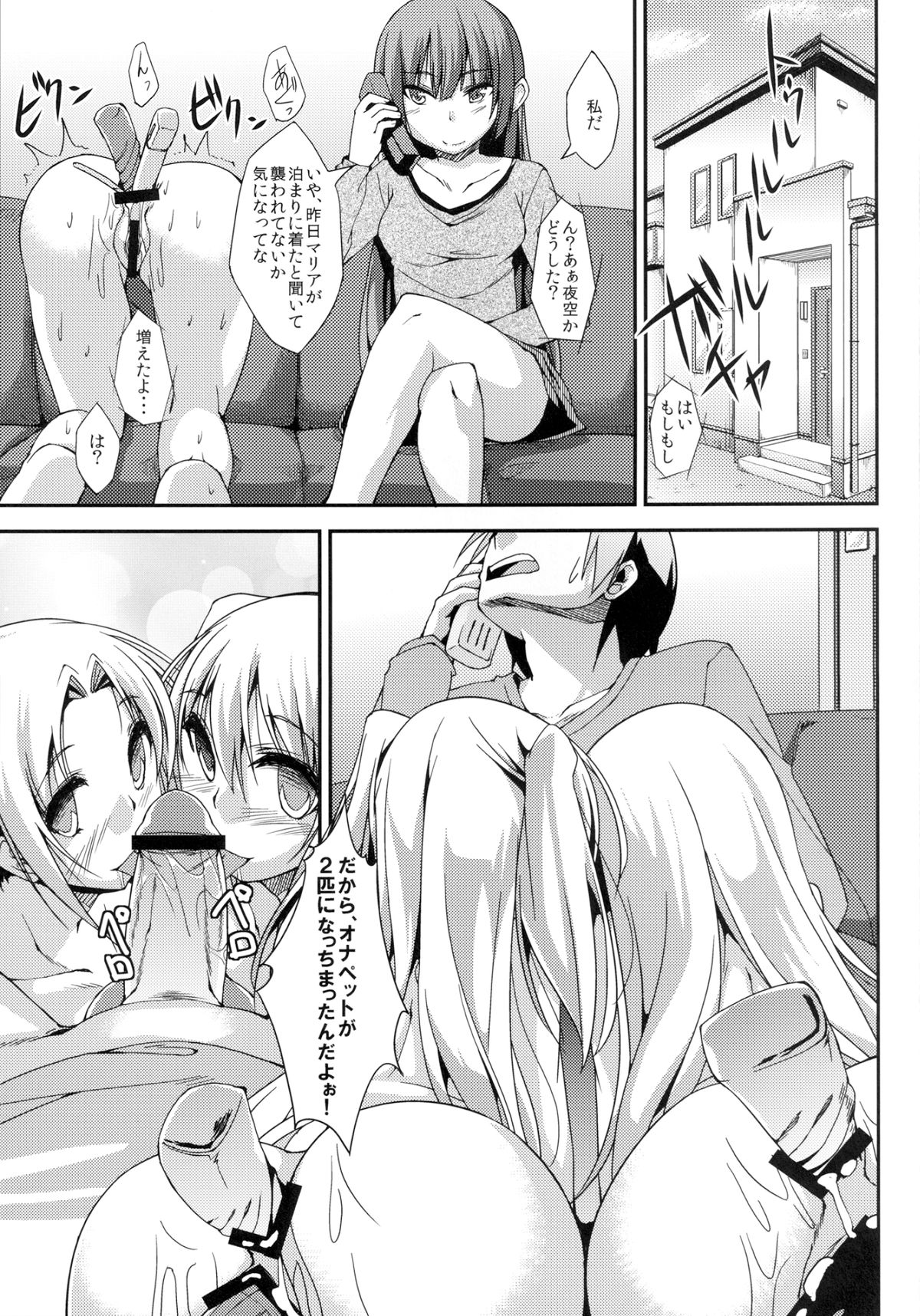 [AtelierMARL＆A・O・I (うずらの卵)] 僕の奴隷は少女たち (僕は友達が少ない) [DL版]