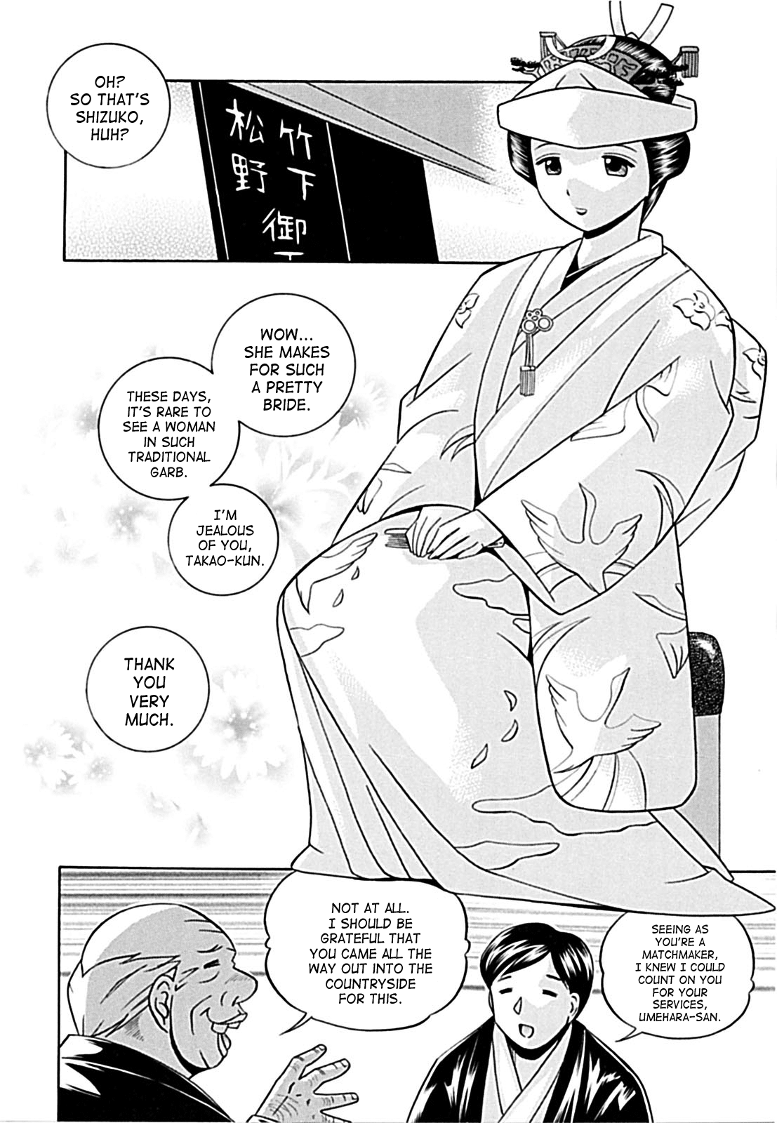 [中華なると] 女教師京子～快楽調教室～ [英訳]