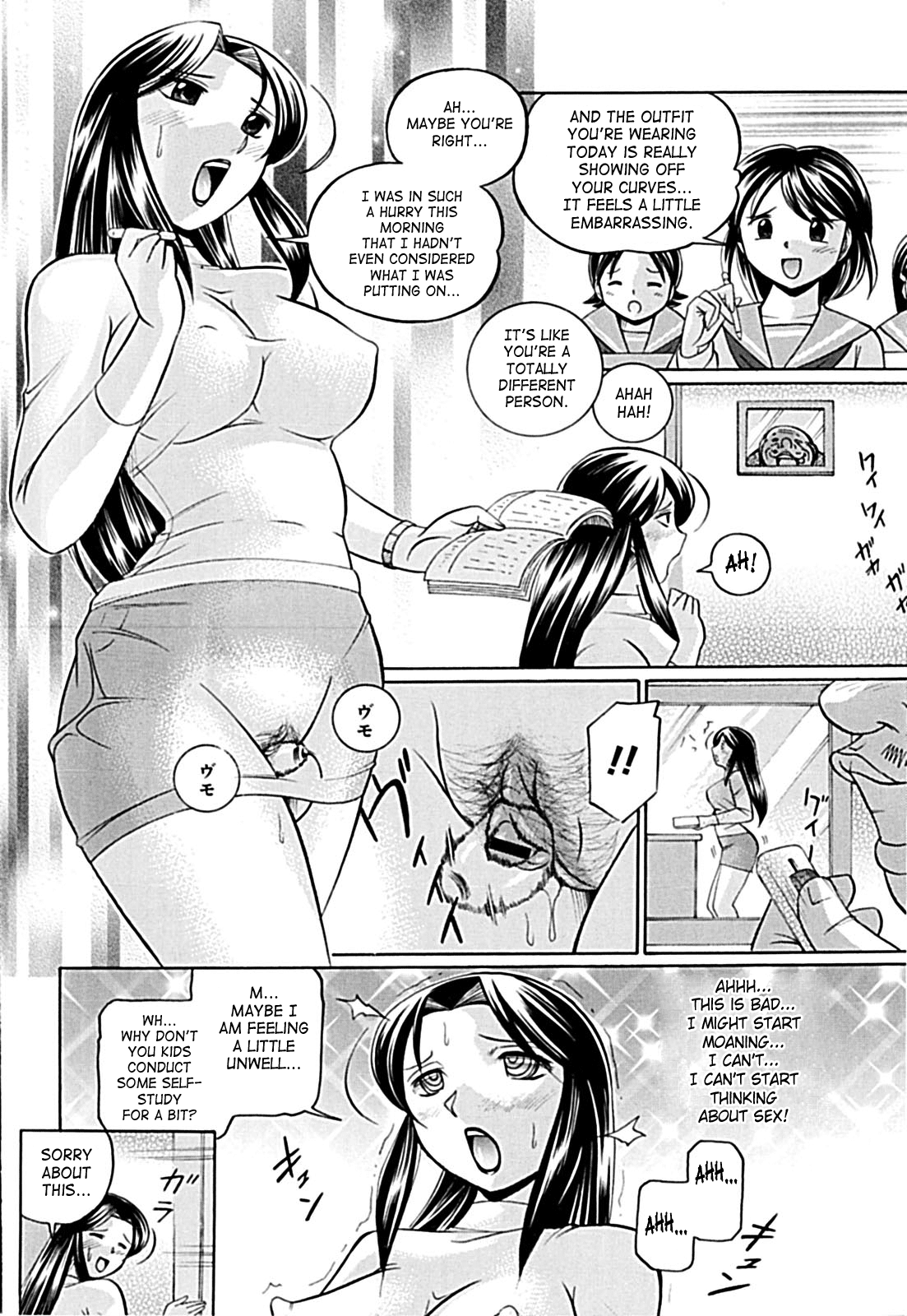 [中華なると] 女教師京子～快楽調教室～ [英訳]