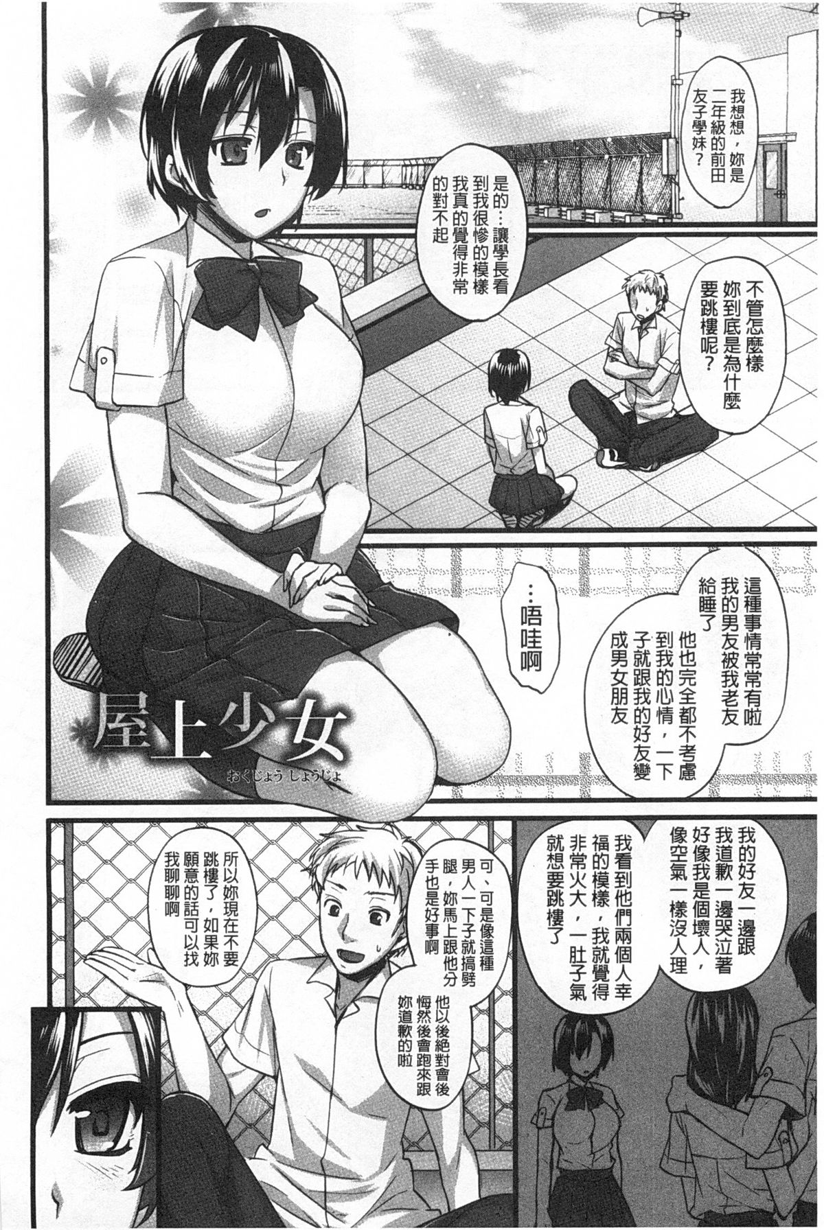 [阿部いのり] 全穴輪姦シ [中国翻訳]
