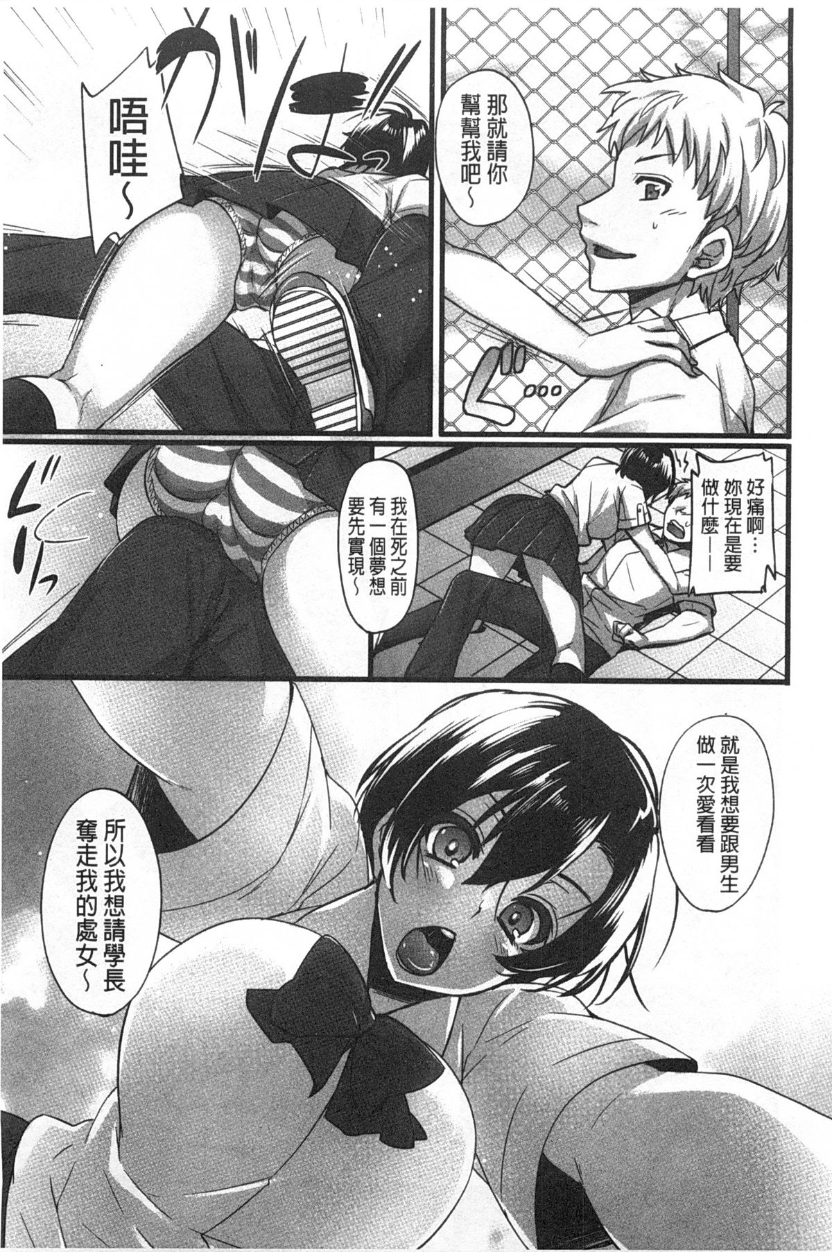 [阿部いのり] 全穴輪姦シ [中国翻訳]