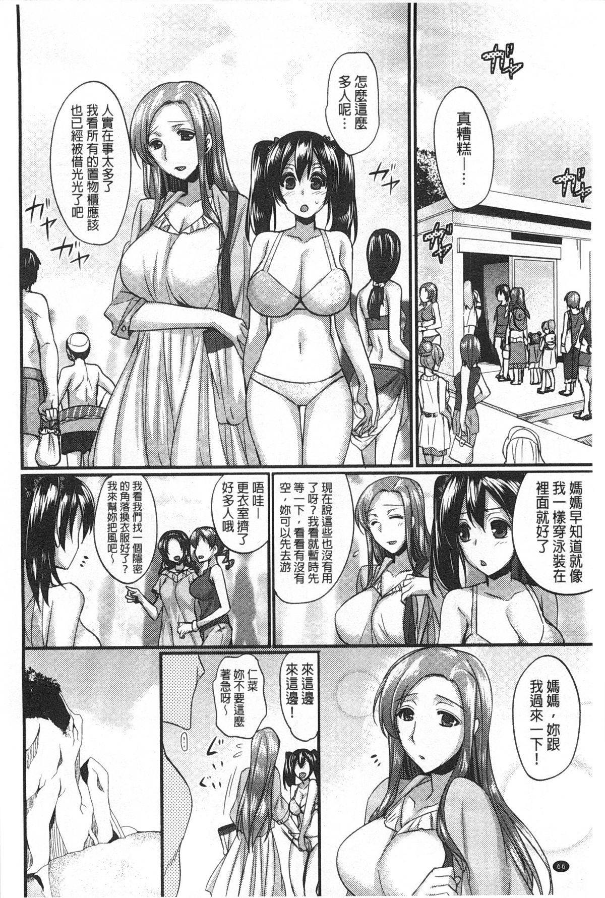 [阿部いのり] 全穴輪姦シ [中国翻訳]