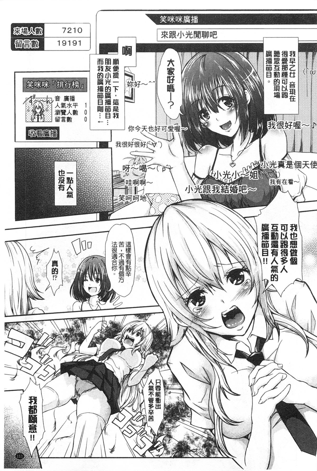 [桜桃千絵里] みっくすチェリー [中国翻訳]