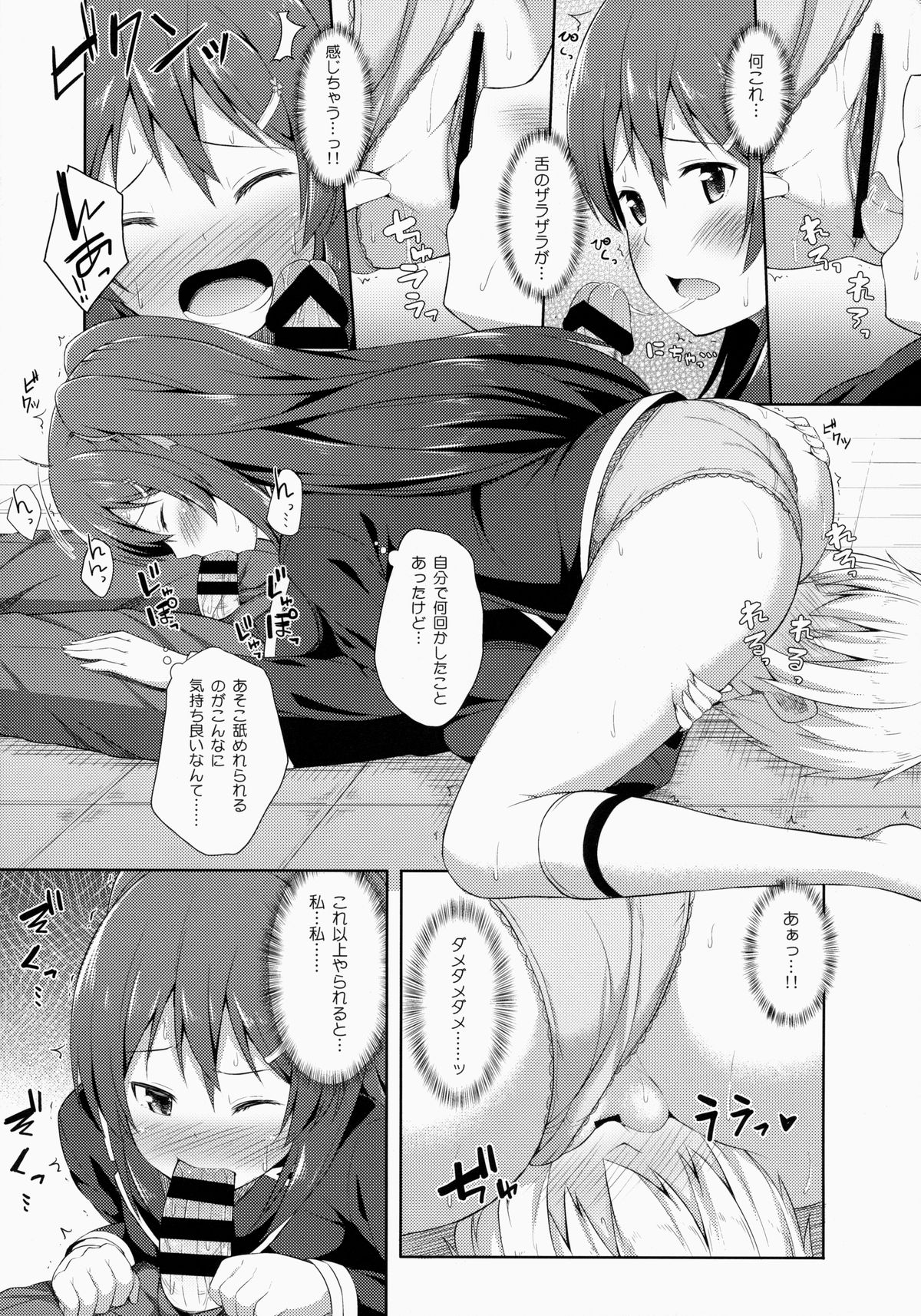 (コミティア108) [ふじ家 (ねくたー)] 純情ラヴァーズ