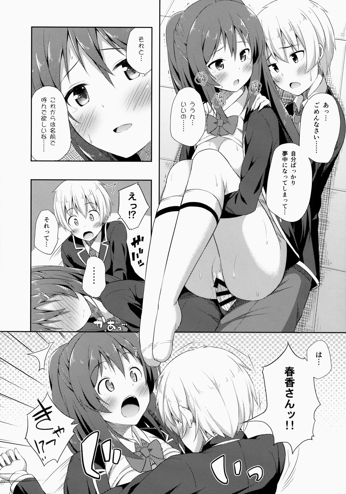 (コミティア108) [ふじ家 (ねくたー)] 純情ラヴァーズ