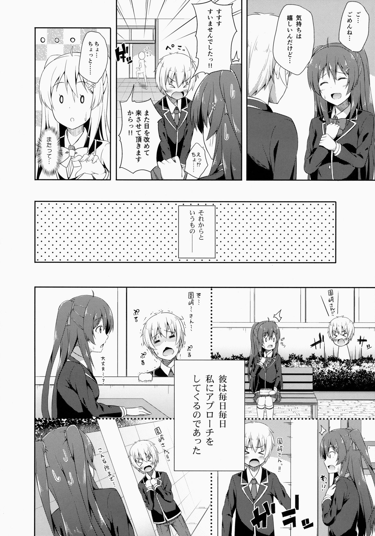 (コミティア108) [ふじ家 (ねくたー)] 純情ラヴァーズ