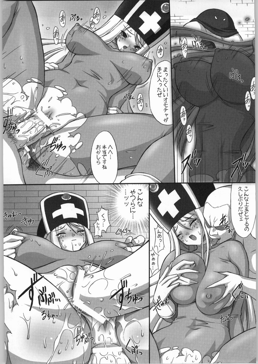 (Cレヴォ35) [フリークス (よろず)] 悩殺バギクロス (ドラゴンクエストIII)