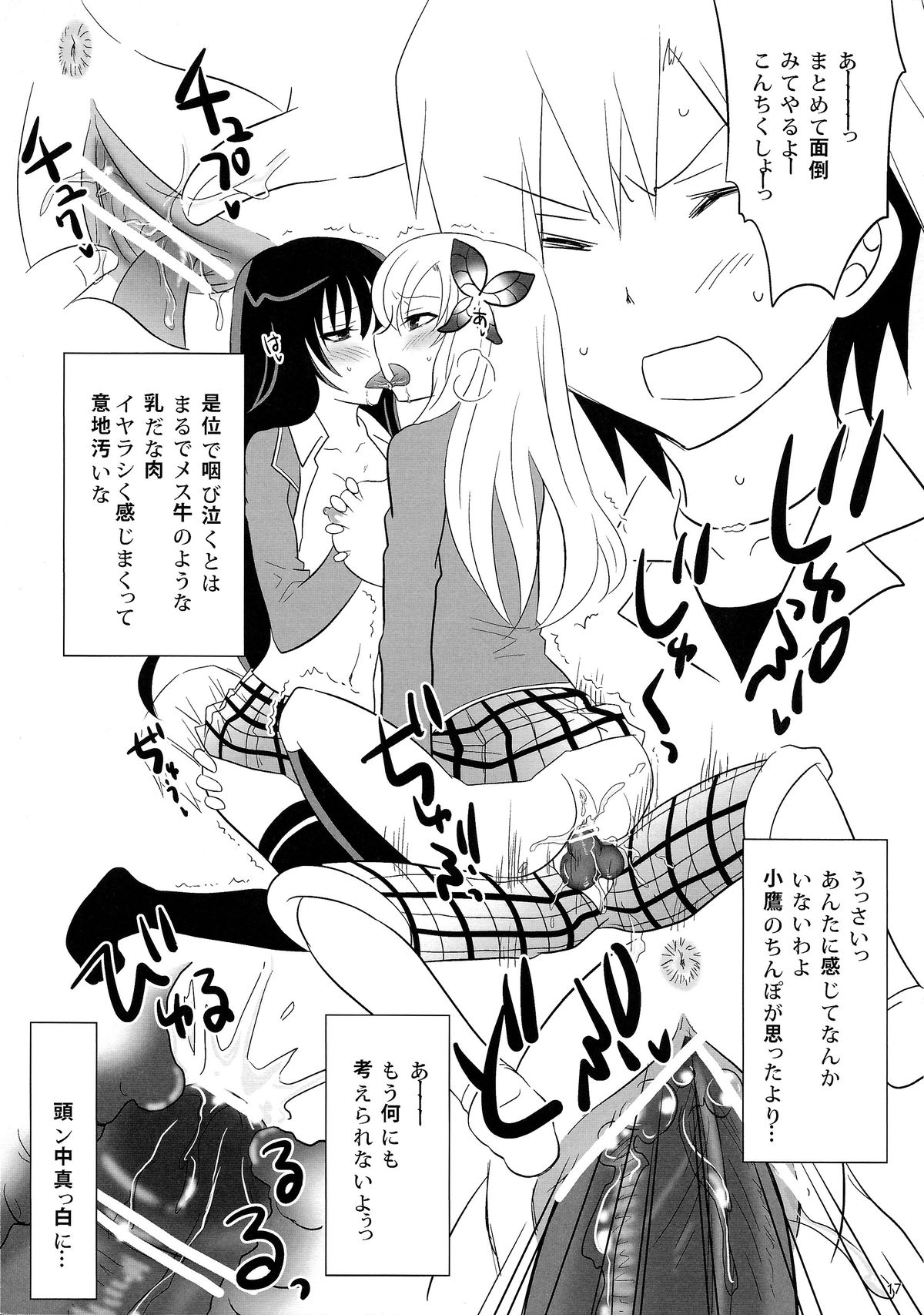 (C80) [little snow (うおぬまゆう)] 僕達は友達が少ない以前にナニか足りない (僕は友達が少ない)