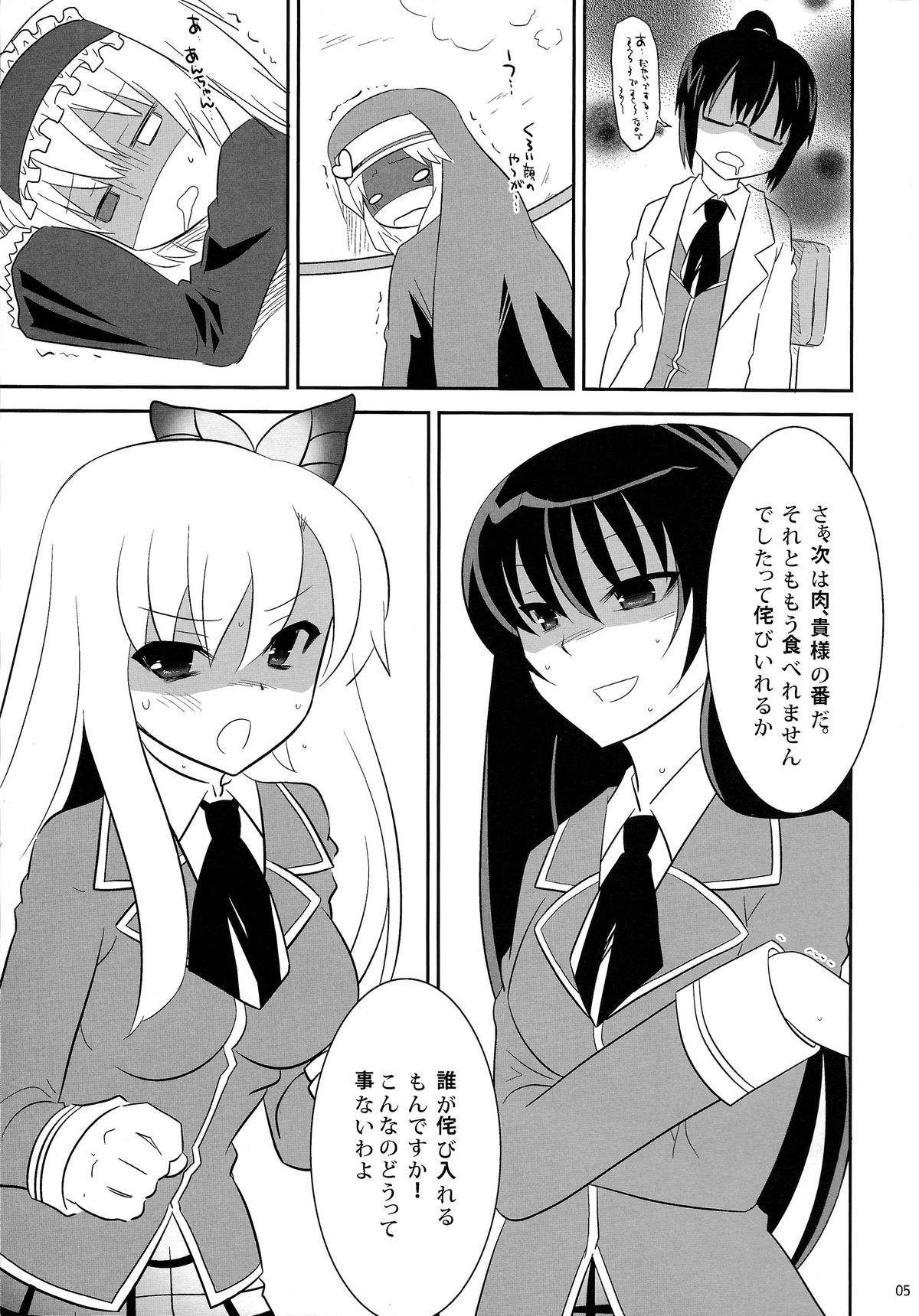 (C80) [little snow (うおぬまゆう)] 僕達は友達が少ない以前にナニか足りない (僕は友達が少ない)