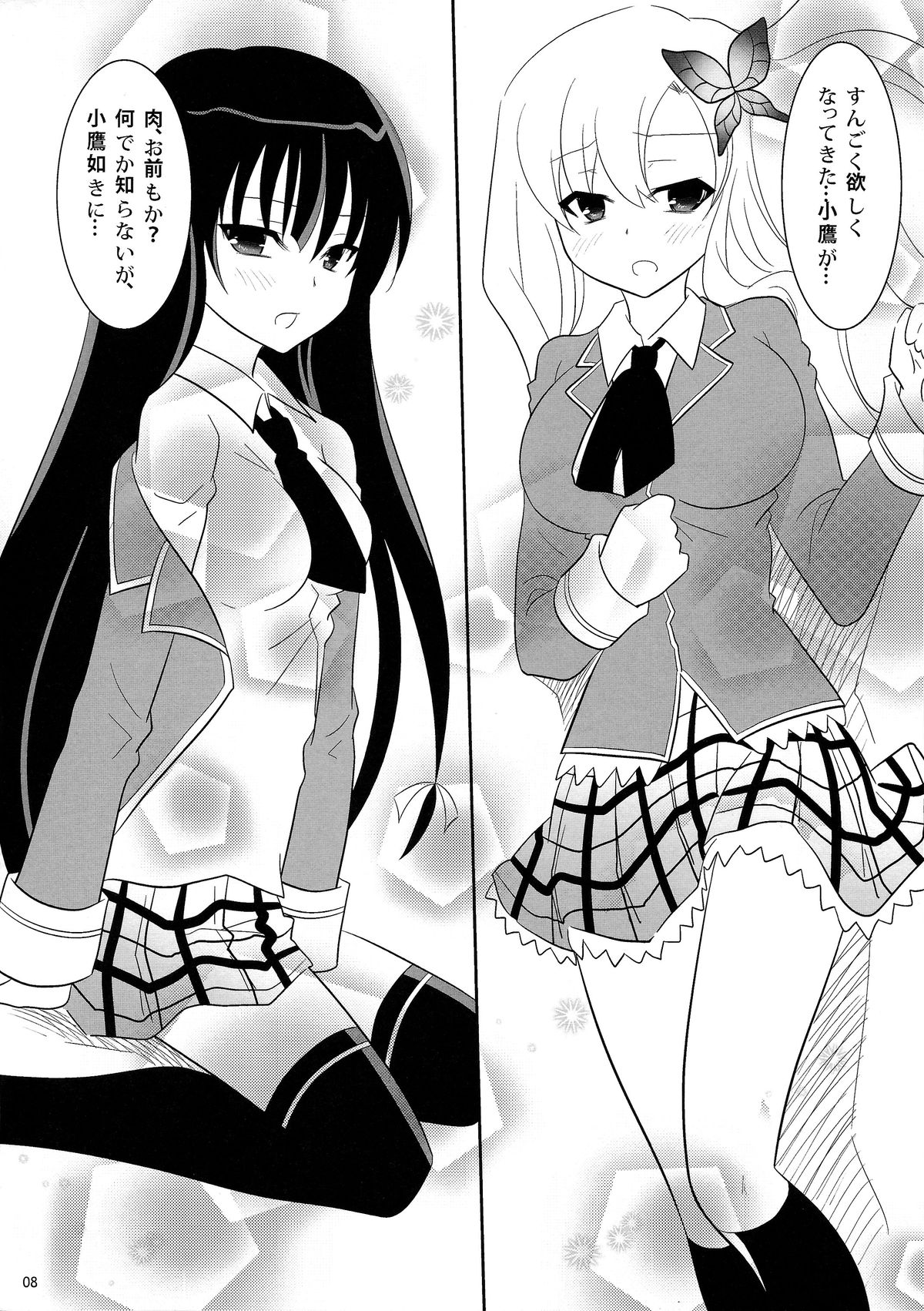 (C80) [little snow (うおぬまゆう)] 僕達は友達が少ない以前にナニか足りない (僕は友達が少ない)
