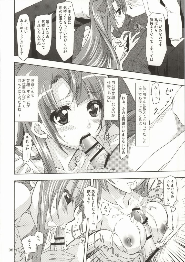(僕らのラブライブ!4) [PLUM (かん奈)] トクベツナオヤツ (ラブライブ!)
