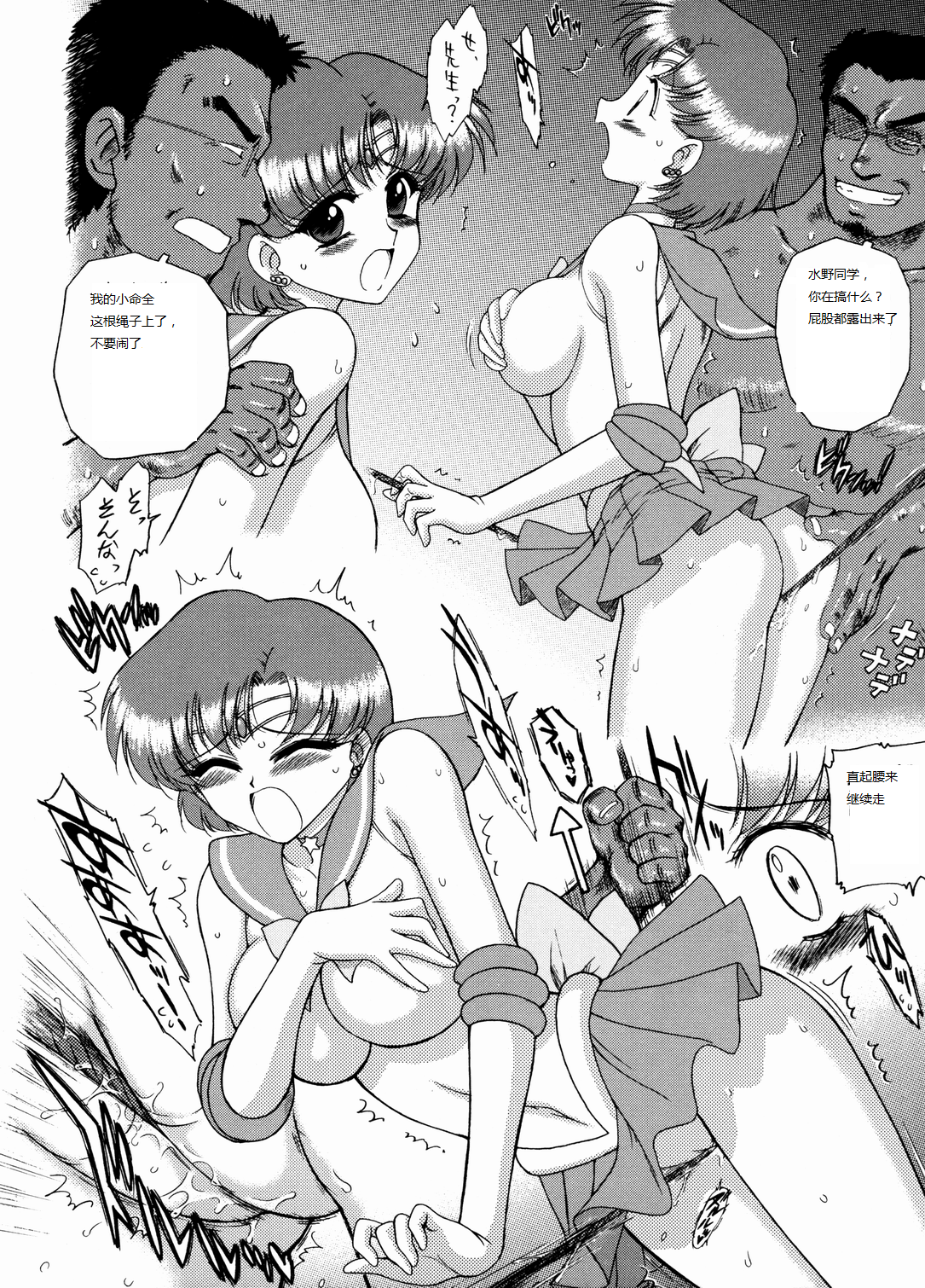 (C73) [Black Dog (黒犬獣)] Sky High (美少女戦士セーラームーン) [中国翻訳]