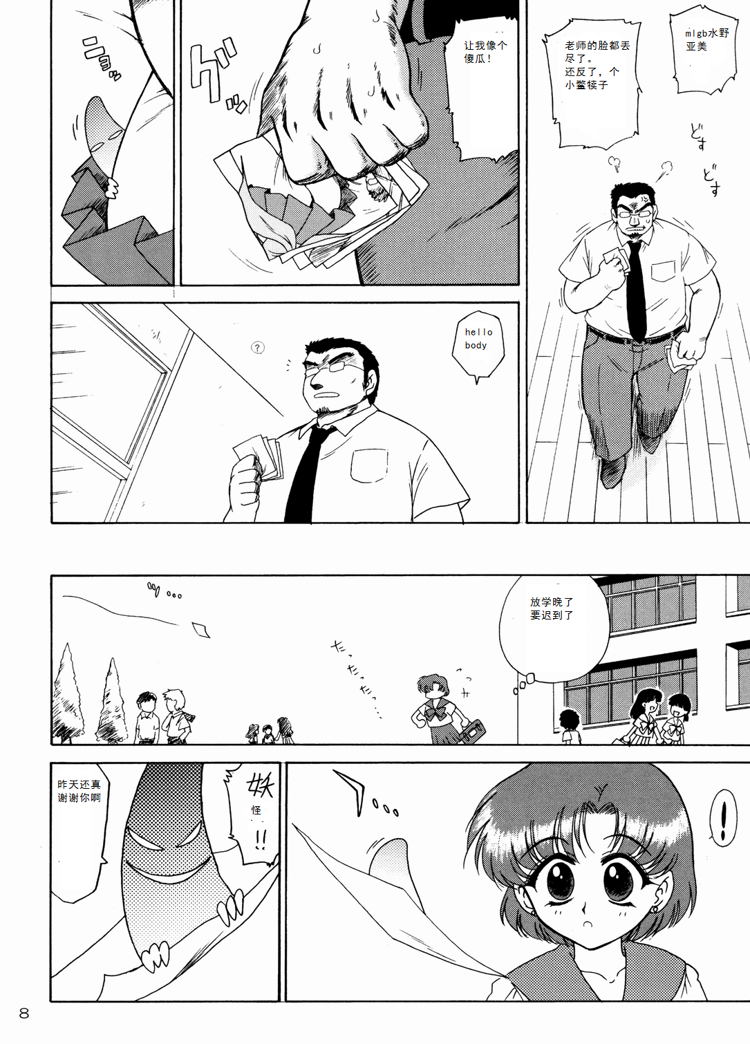 (C73) [Black Dog (黒犬獣)] Sky High (美少女戦士セーラームーン) [中国翻訳]