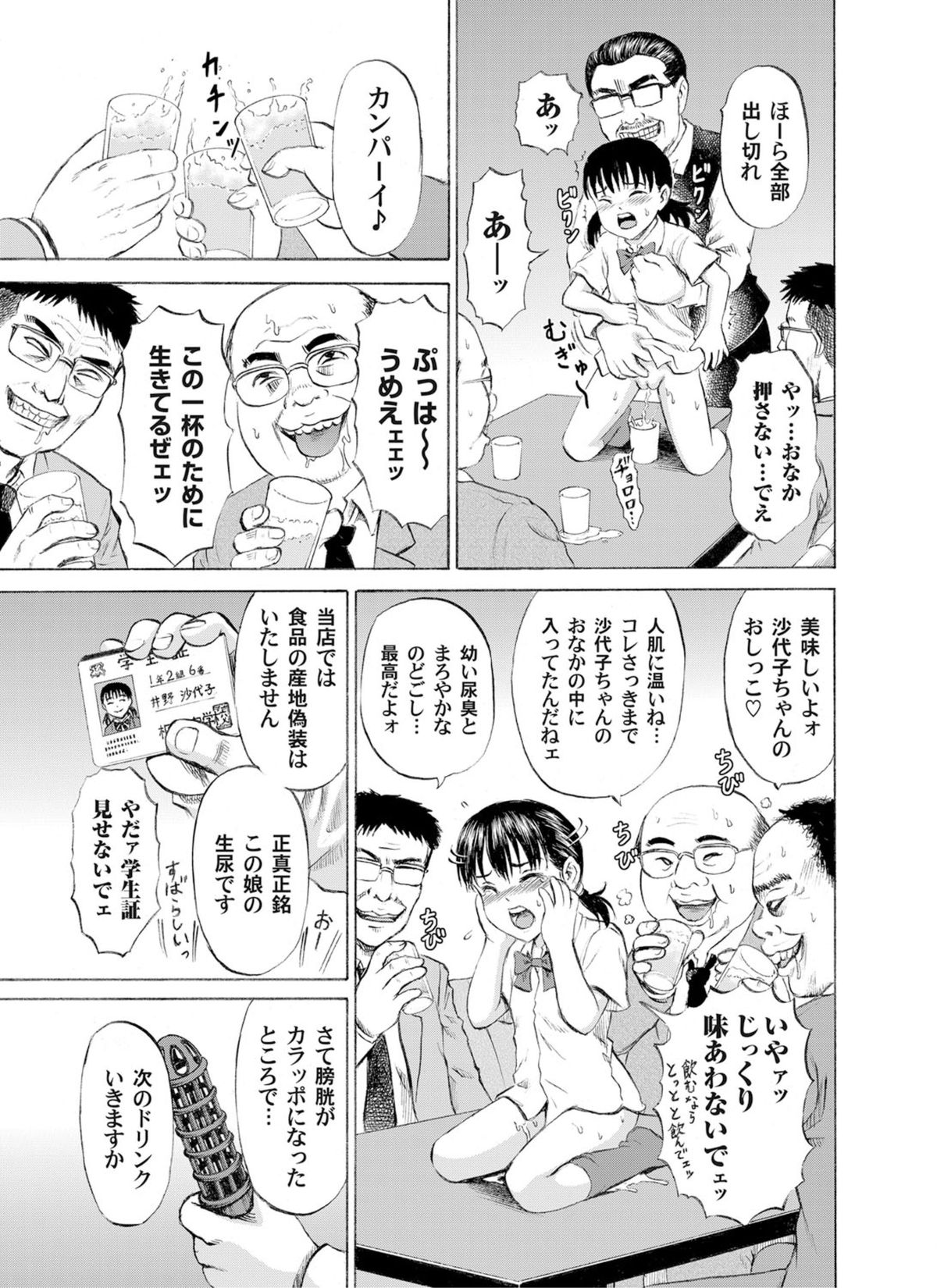 COMICマグナムX Vol.13 [DL版]