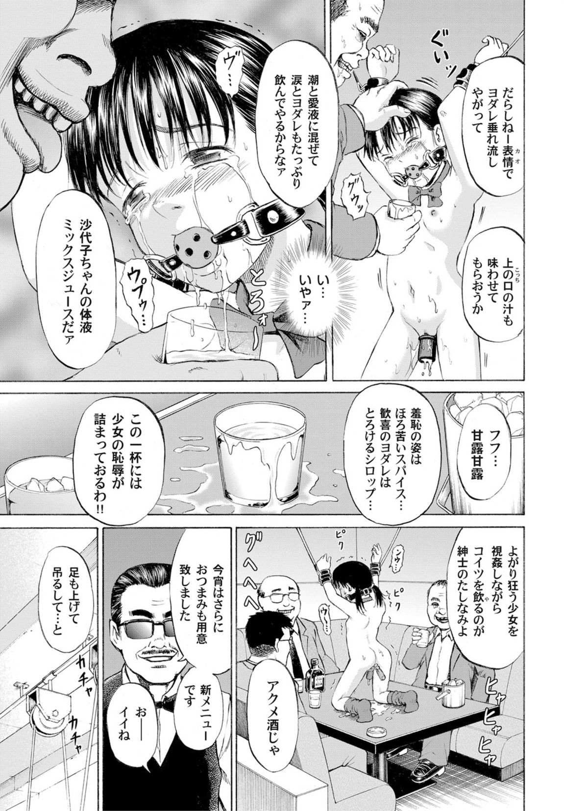 COMICマグナムX Vol.13 [DL版]
