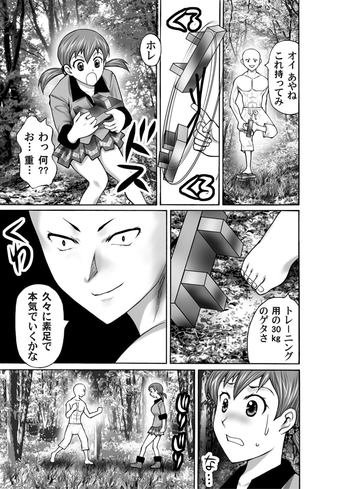 COMICマグナムX Vol.13 [DL版]