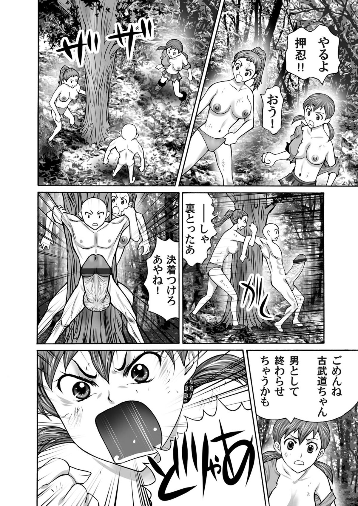 COMICマグナムX Vol.13 [DL版]