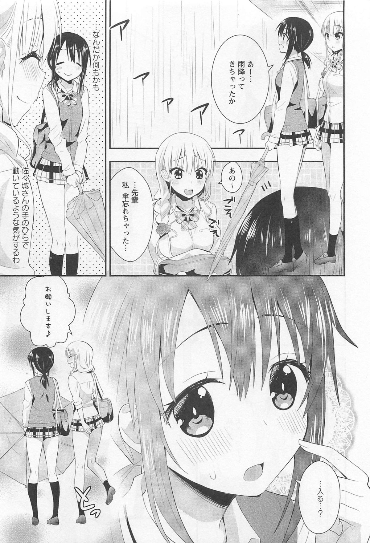 [アンソロジー] 彩百合 Vol.11