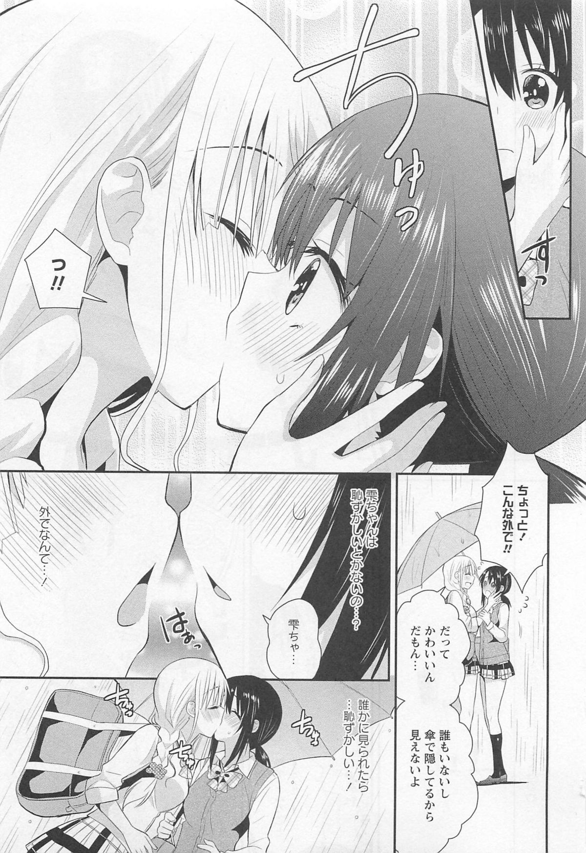 [アンソロジー] 彩百合 Vol.11