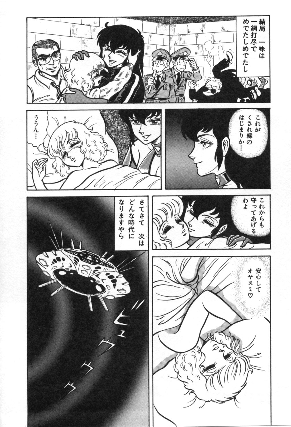 [スオミフム] トリップ・トラップ・トルーパー