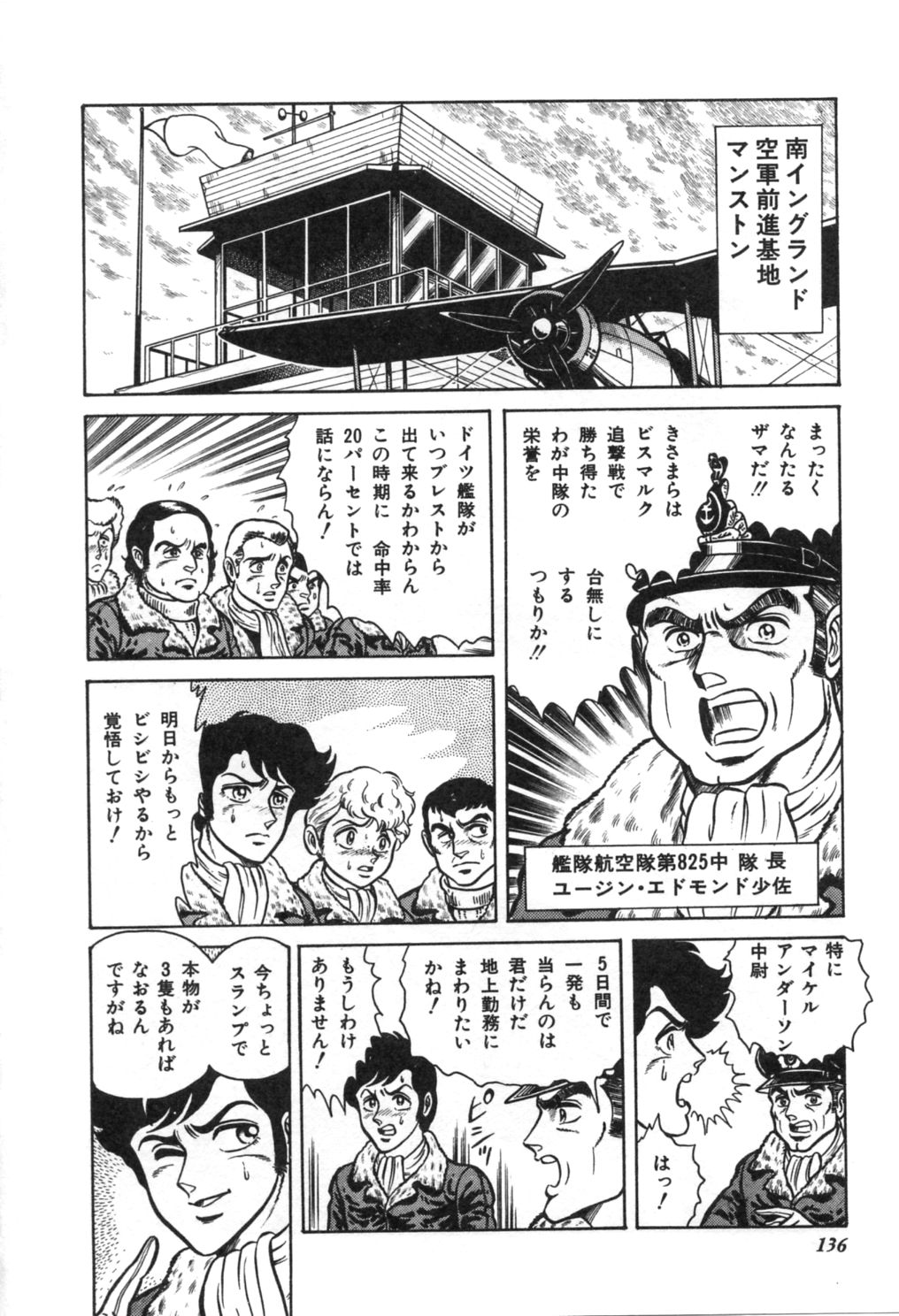 [スオミフム] トリップ・トラップ・トルーパー