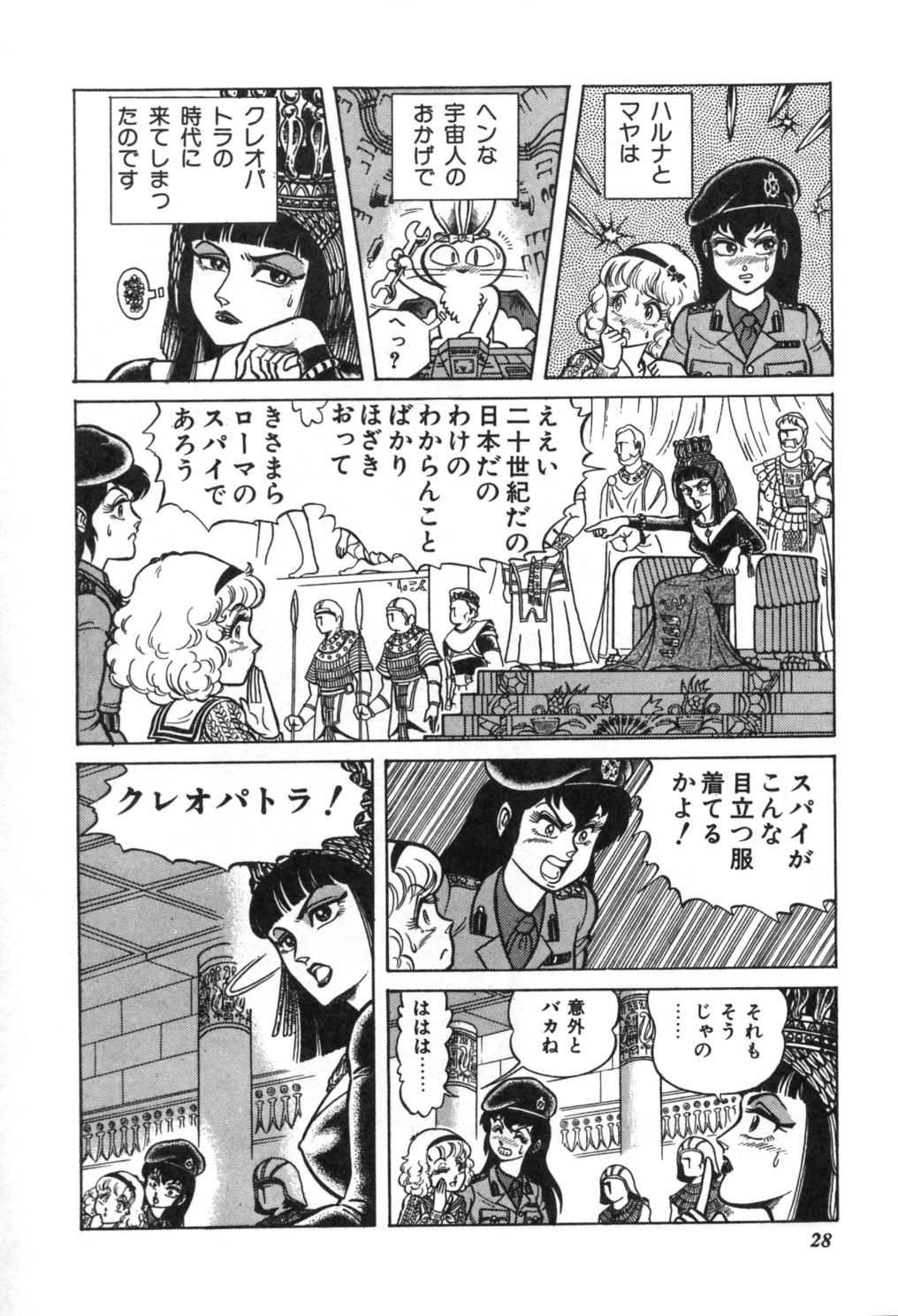 [スオミフム] トリップ・トラップ・トルーパー