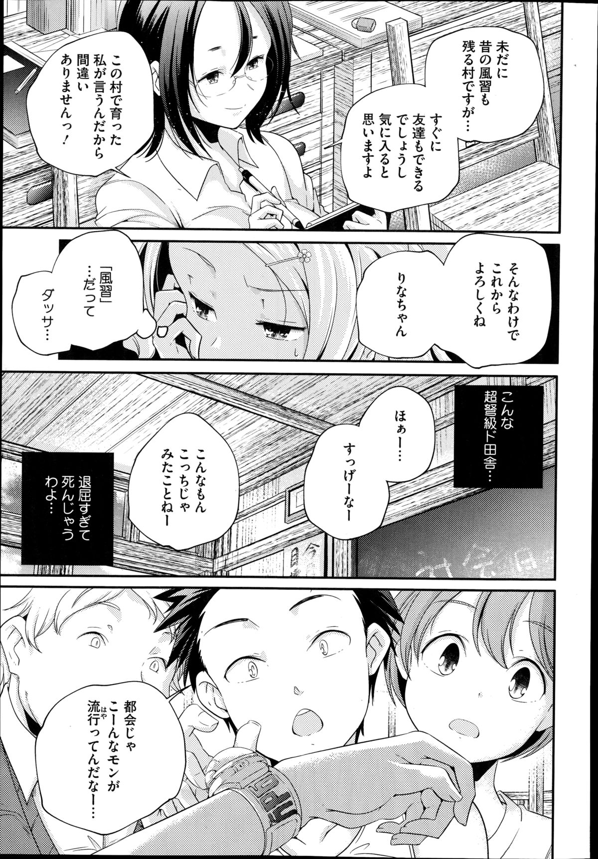 コミックメガストアα 2014年10月号