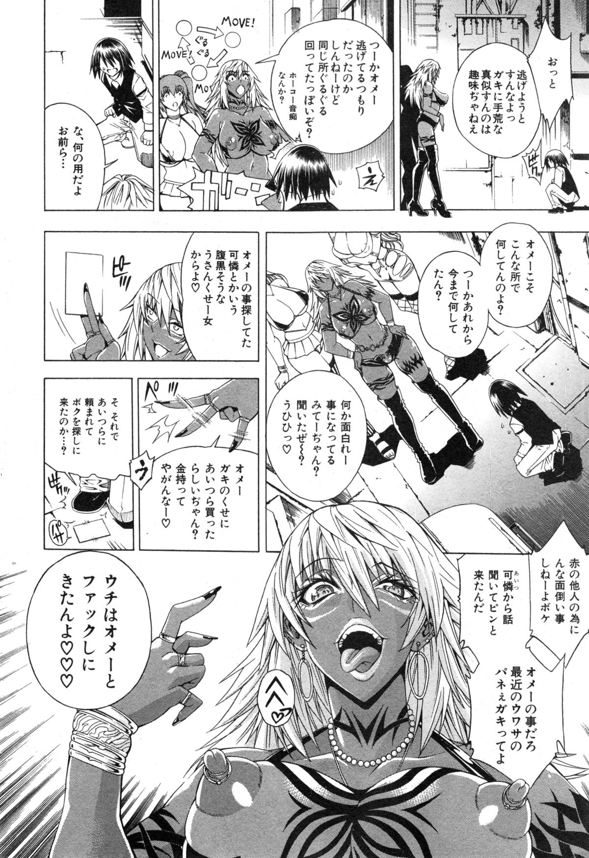 [蒼山哲] セツクスアンドザビツチシティ 第1-4章