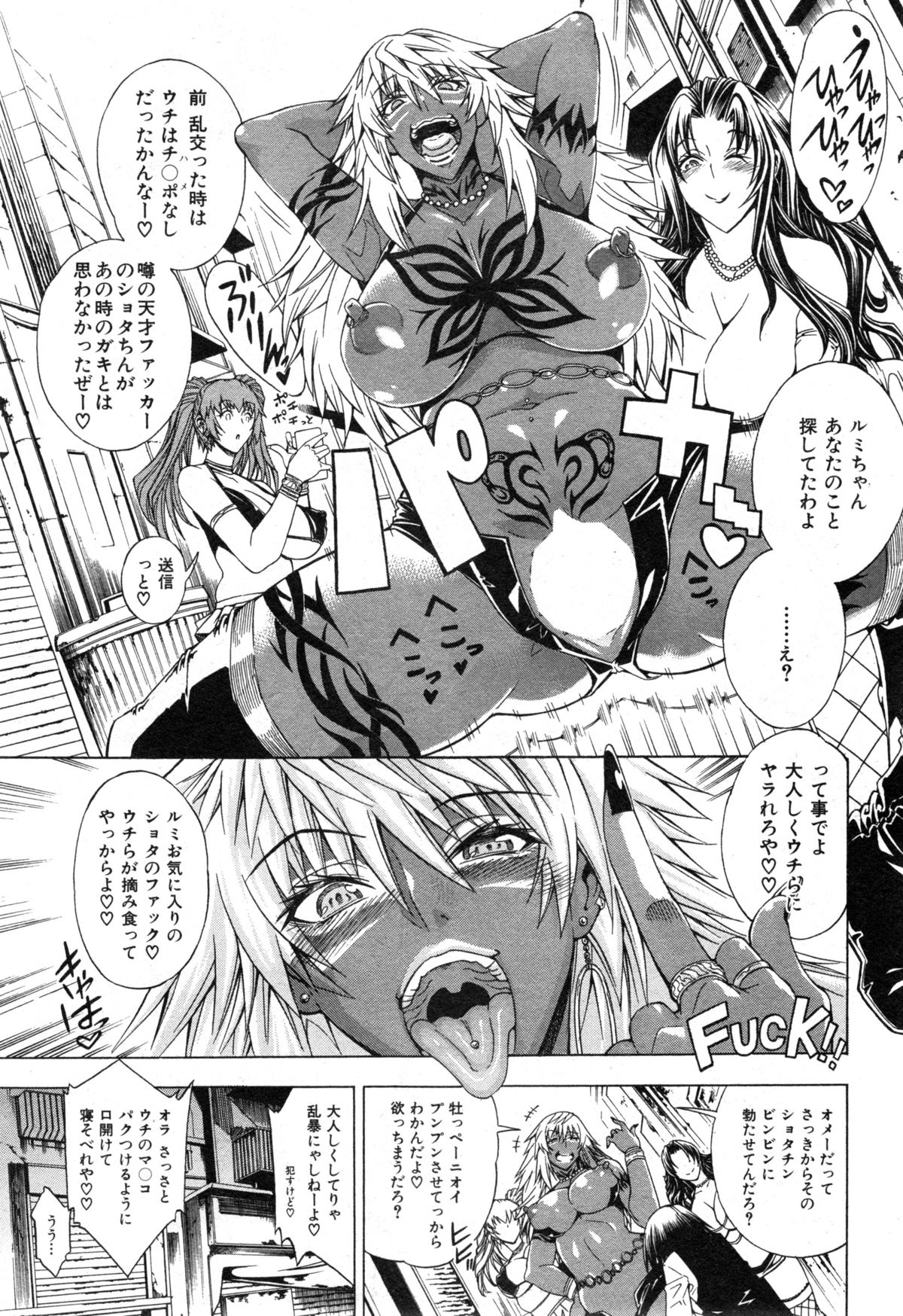 [蒼山哲] セツクスアンドザビツチシティ 第1-4章