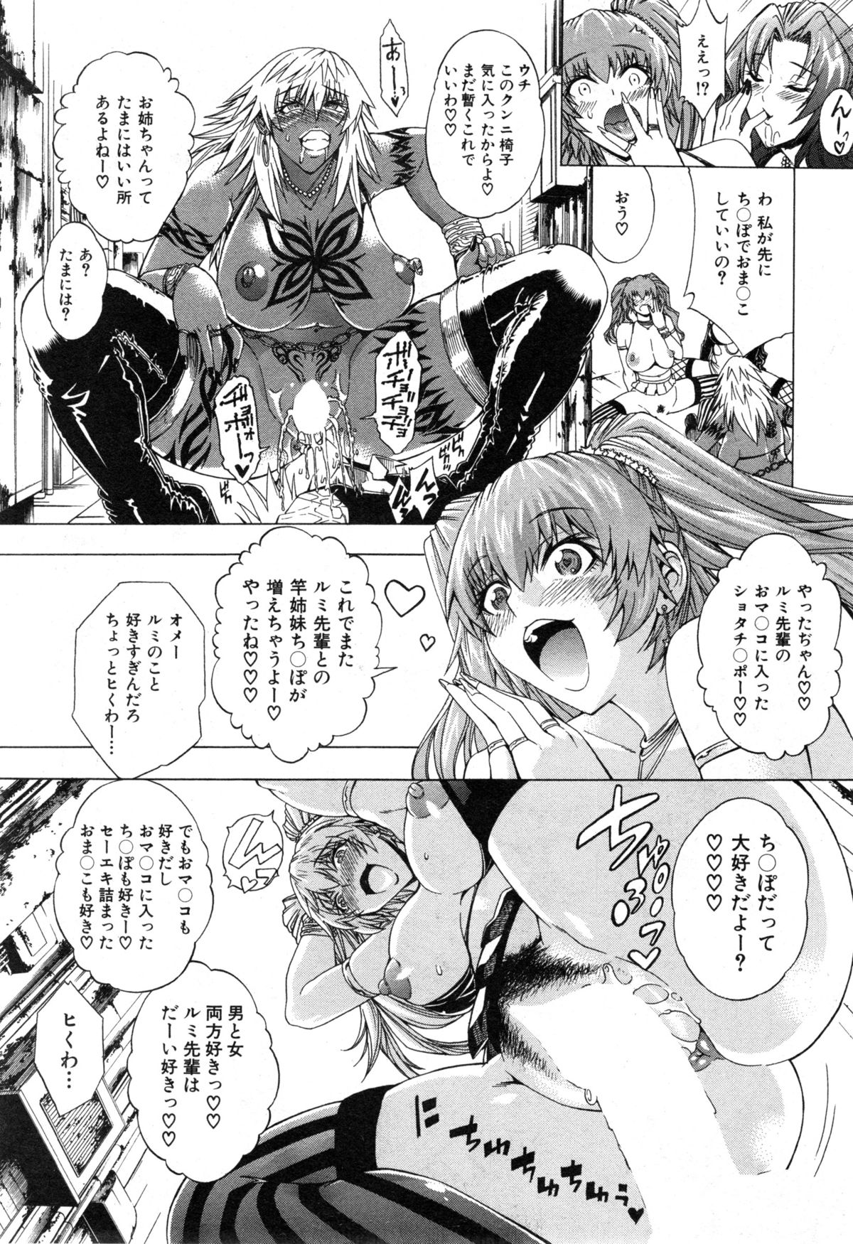 [蒼山哲] セツクスアンドザビツチシティ 第1-4章