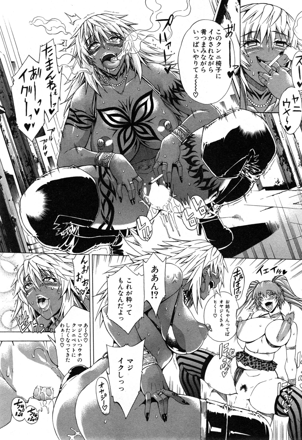 [蒼山哲] セツクスアンドザビツチシティ 第1-4章