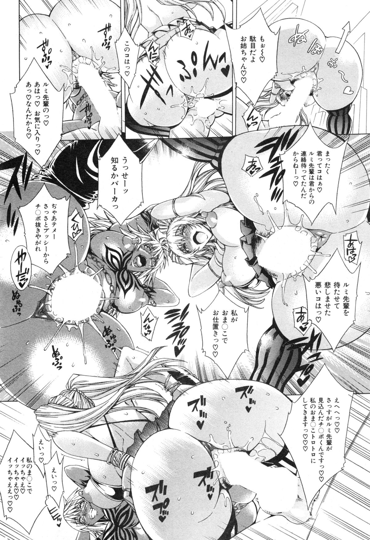 [蒼山哲] セツクスアンドザビツチシティ 第1-4章