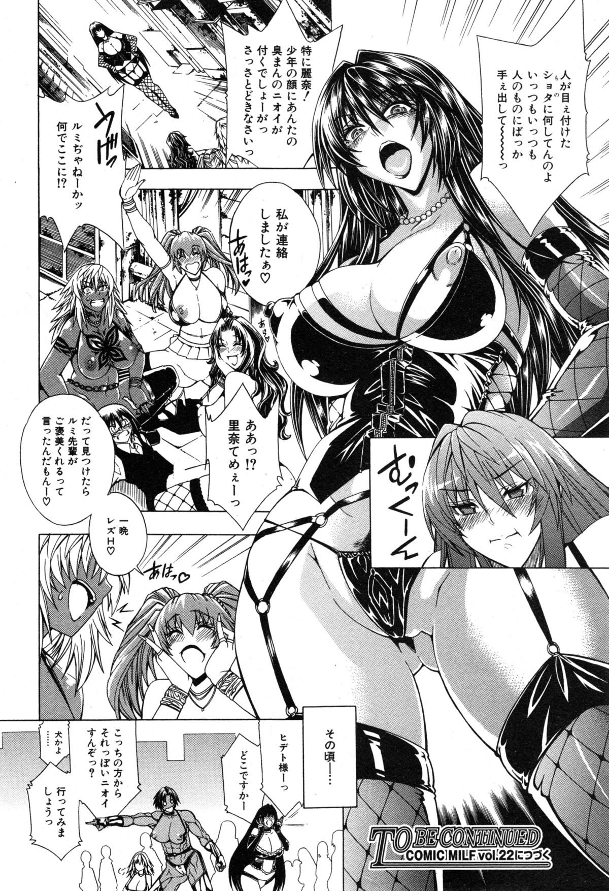 [蒼山哲] セツクスアンドザビツチシティ 第1-4章