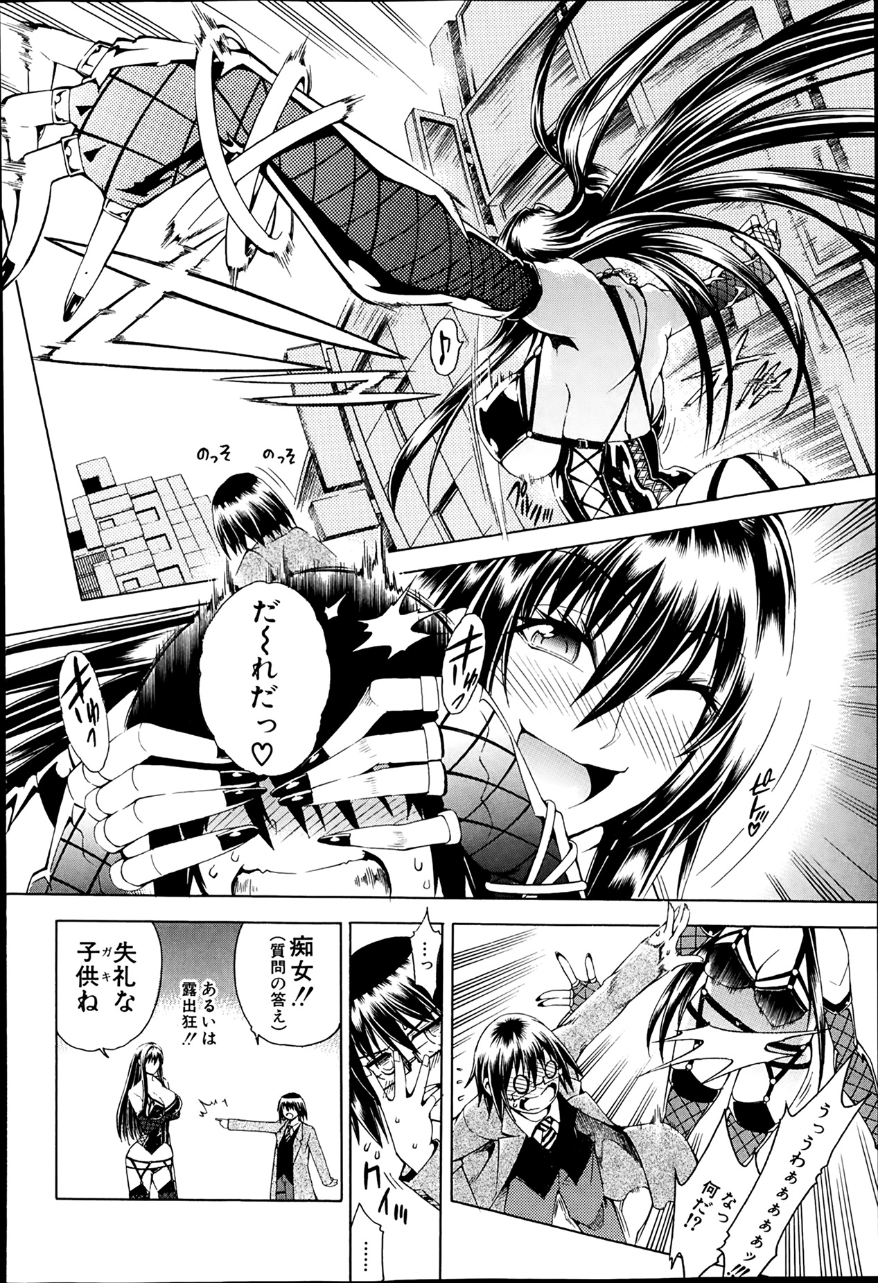 [蒼山哲] セツクスアンドザビツチシティ 第1-4章
