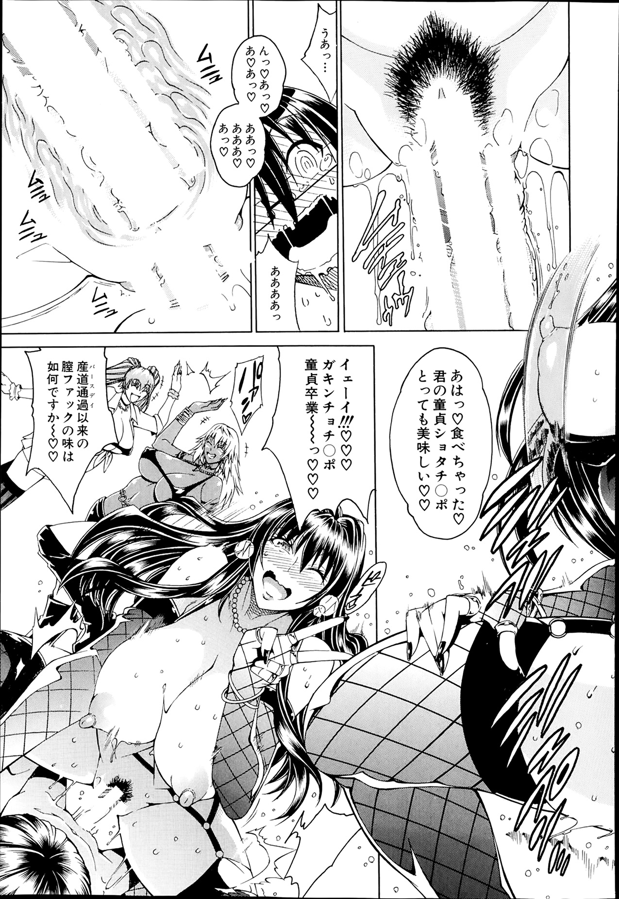 [蒼山哲] セツクスアンドザビツチシティ 第1-4章