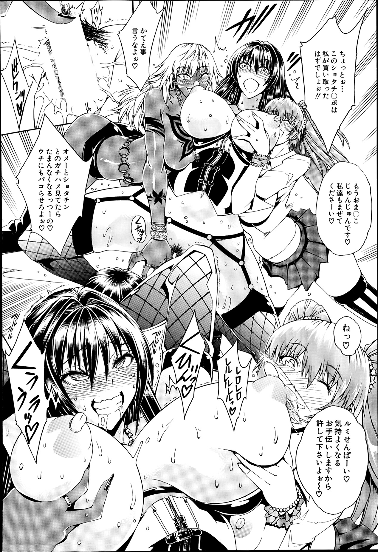 [蒼山哲] セツクスアンドザビツチシティ 第1-4章