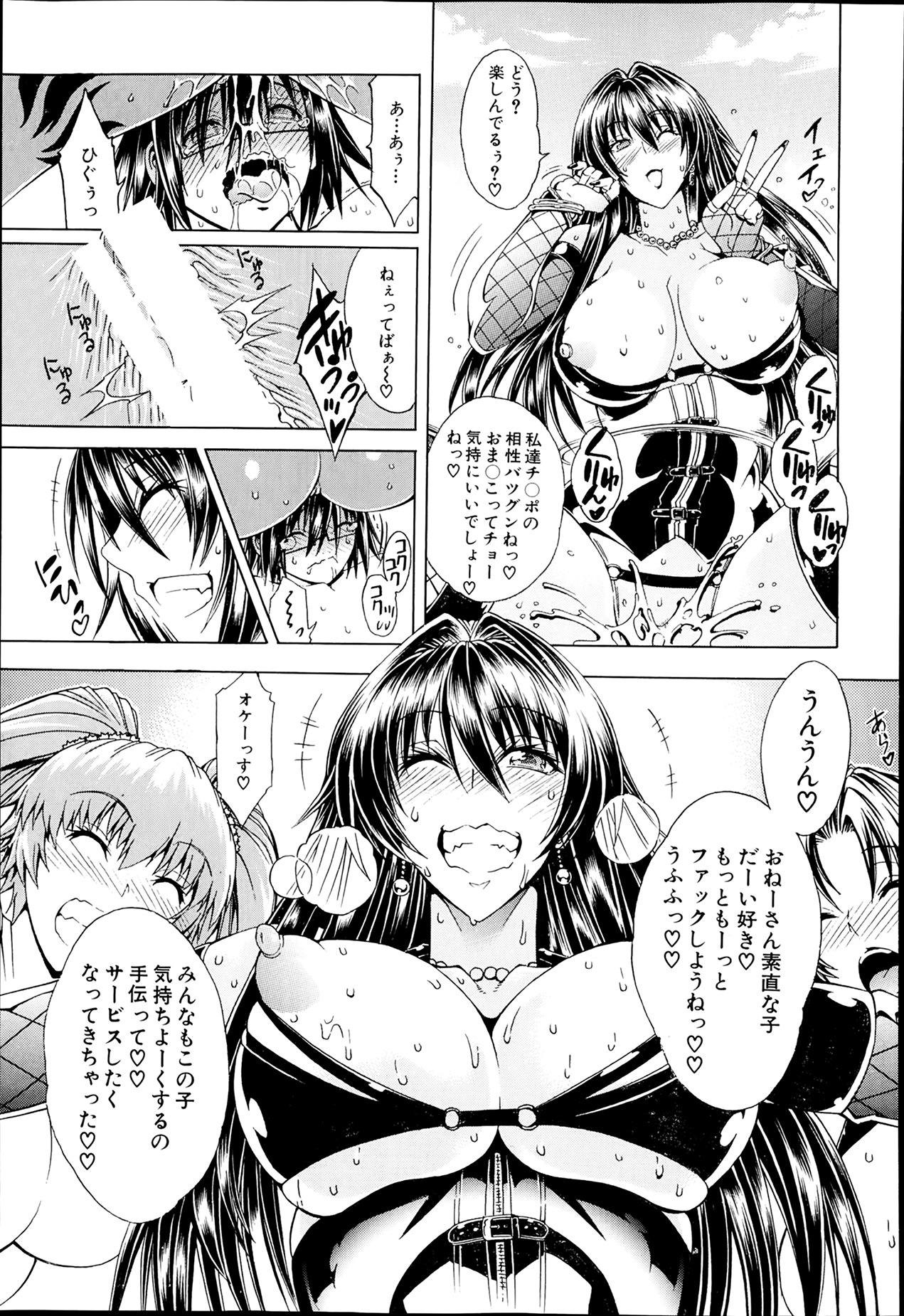 [蒼山哲] セツクスアンドザビツチシティ 第1-4章