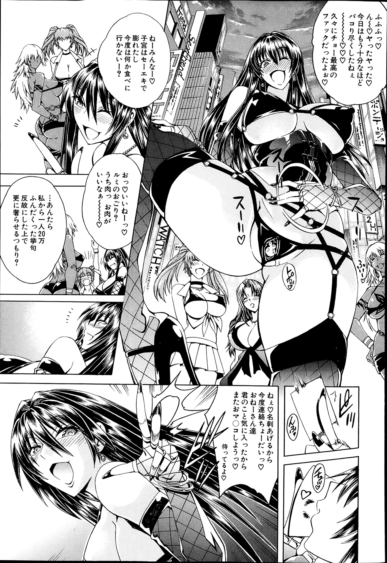 [蒼山哲] セツクスアンドザビツチシティ 第1-4章