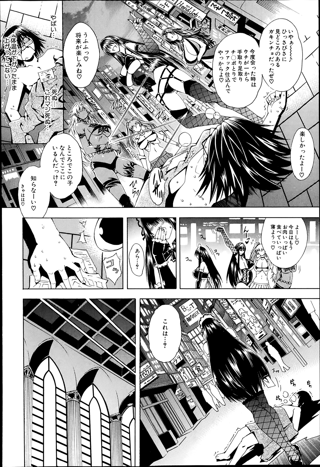 [蒼山哲] セツクスアンドザビツチシティ 第1-4章