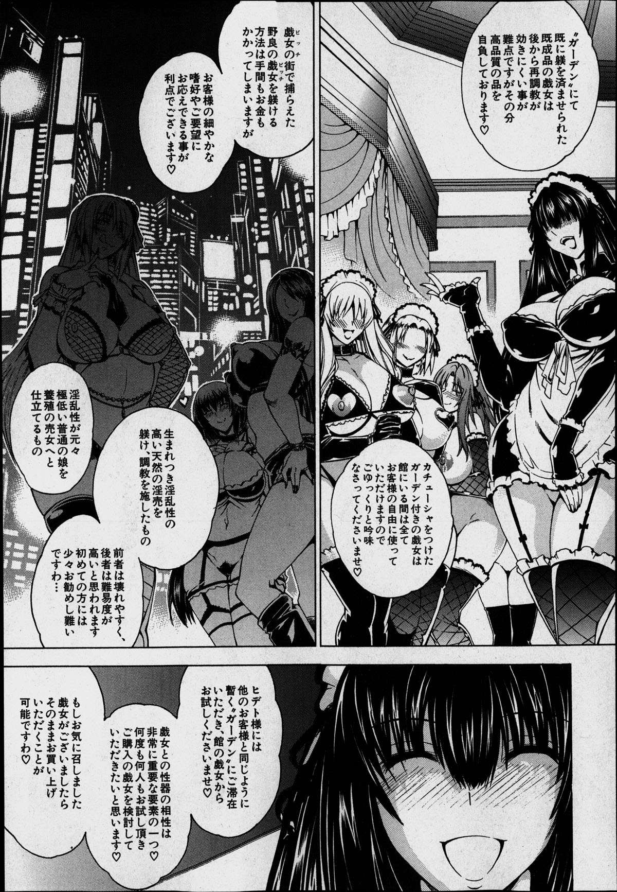 [蒼山哲] セツクスアンドザビツチシティ 第1-4章