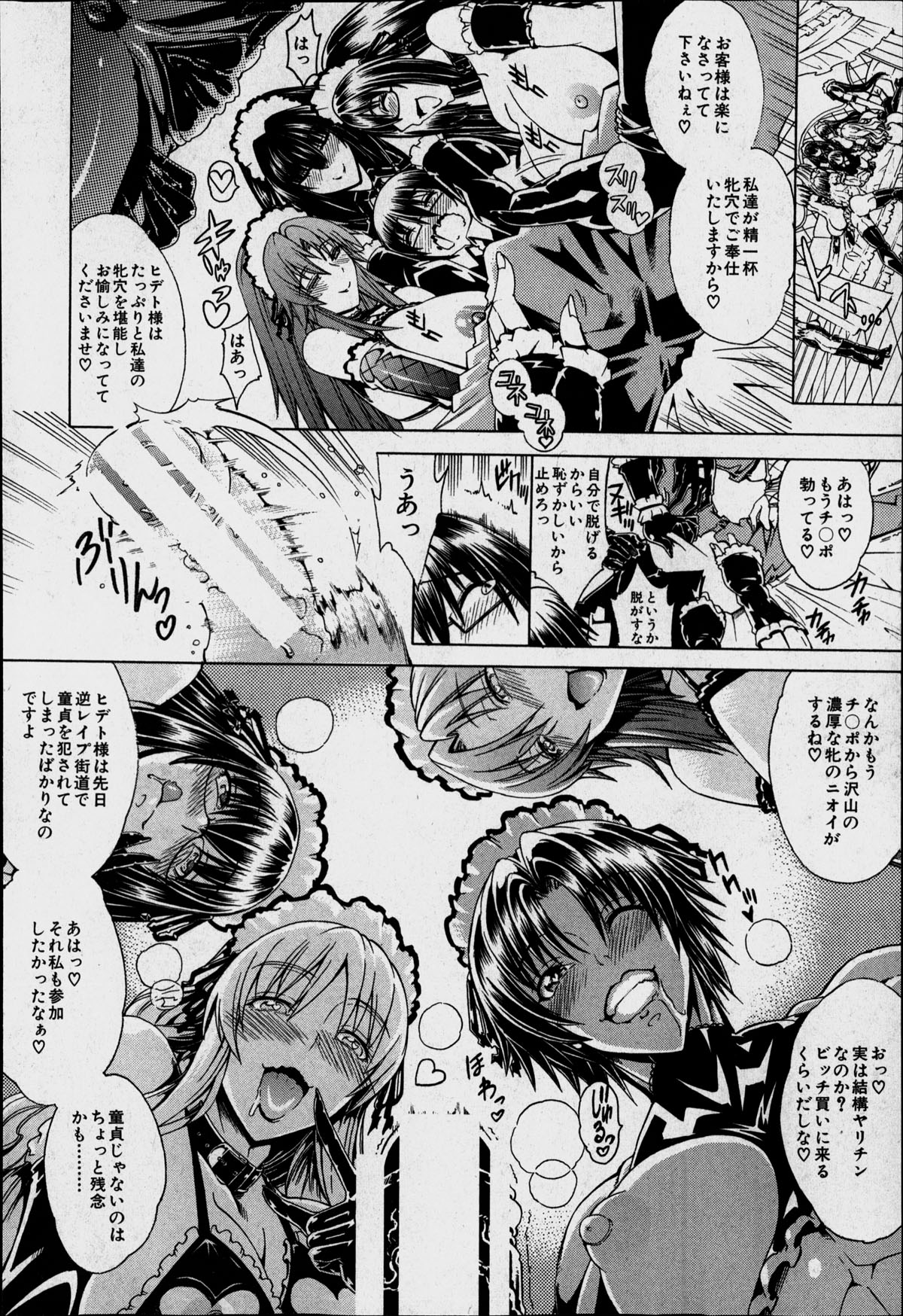 [蒼山哲] セツクスアンドザビツチシティ 第1-4章